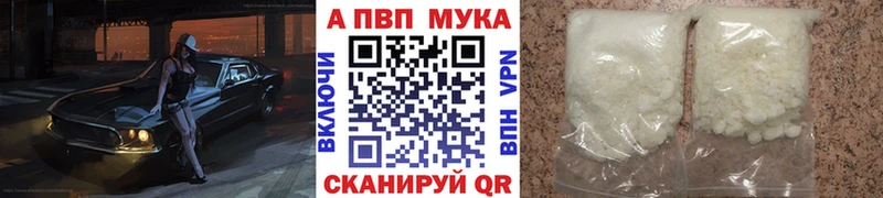 APVP мука  Полярные Зори 