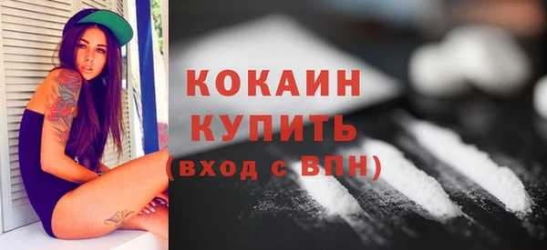 кокаин премиум Горно-Алтайск