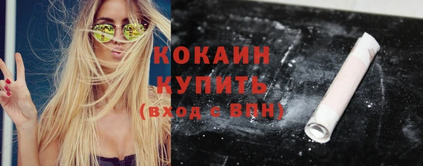 кокаин премиум Горно-Алтайск