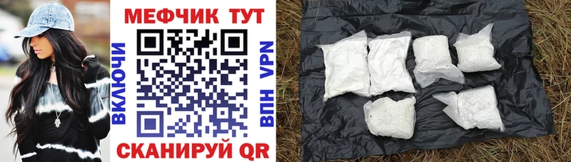 Меф кристаллы  Полярные Зори 